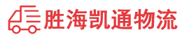 潮州到托克逊县物流公司